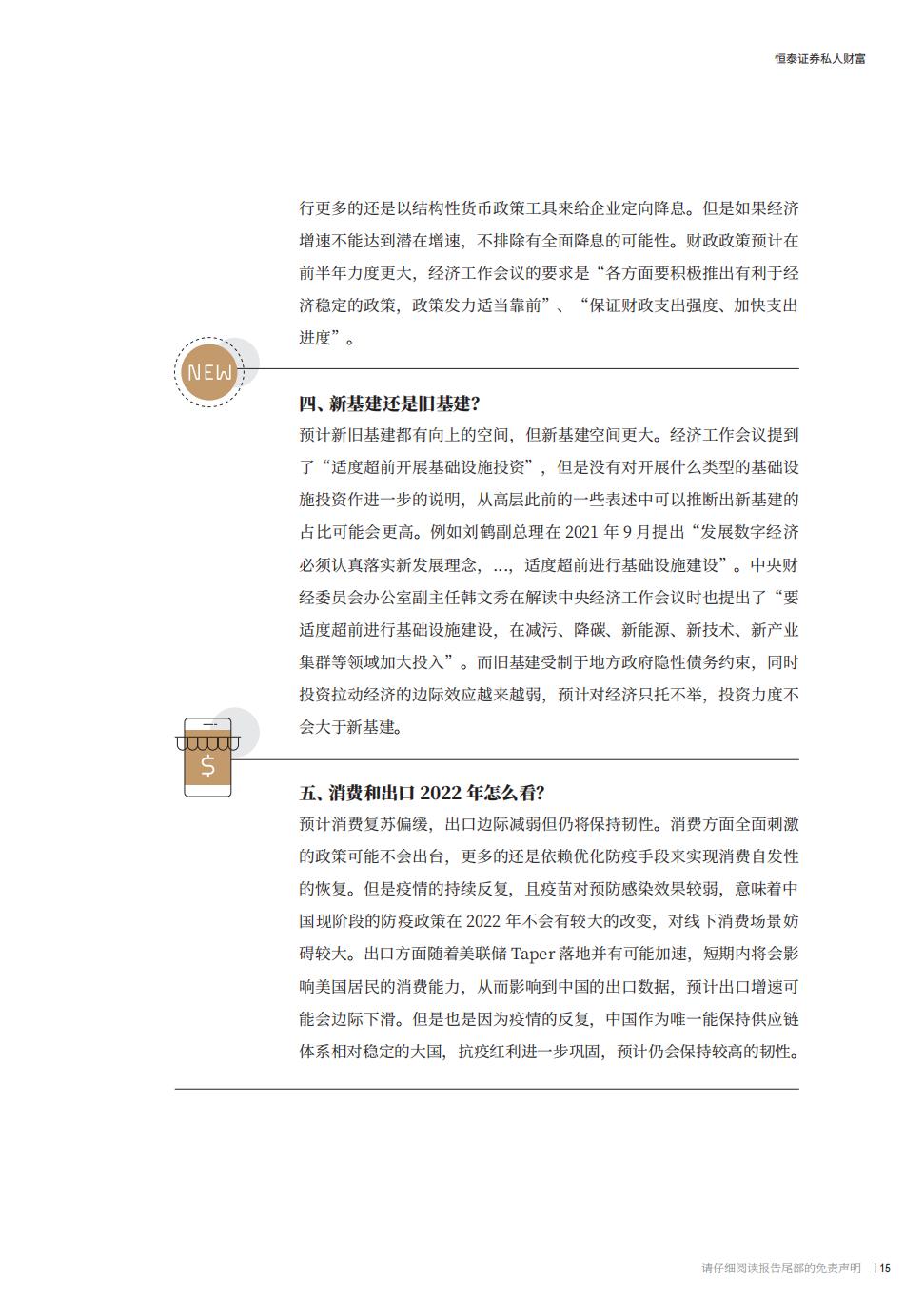 2022股票投资案例分析报告,2022年证券投资宏观经济形势分析