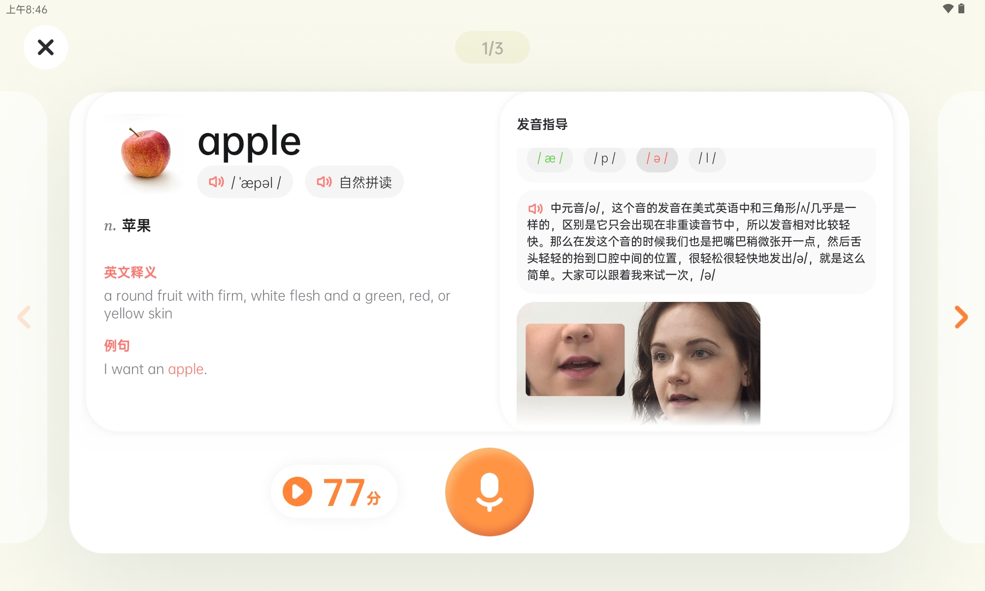 有道ai学习机适合幼儿园的孩子吗,有道ai学习机代替ipad