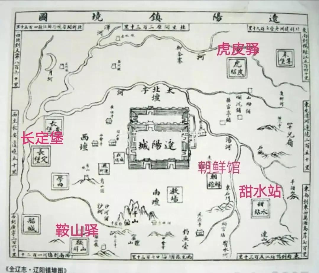 故事里的辽阳：古驿道上风尘起