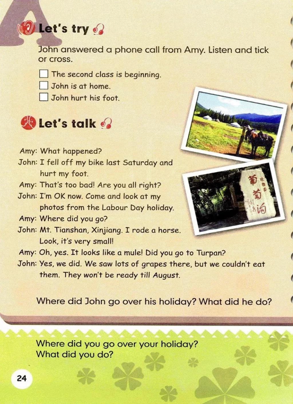 小学英语六年级上册课本03,小学英语六年级下册人教版课本