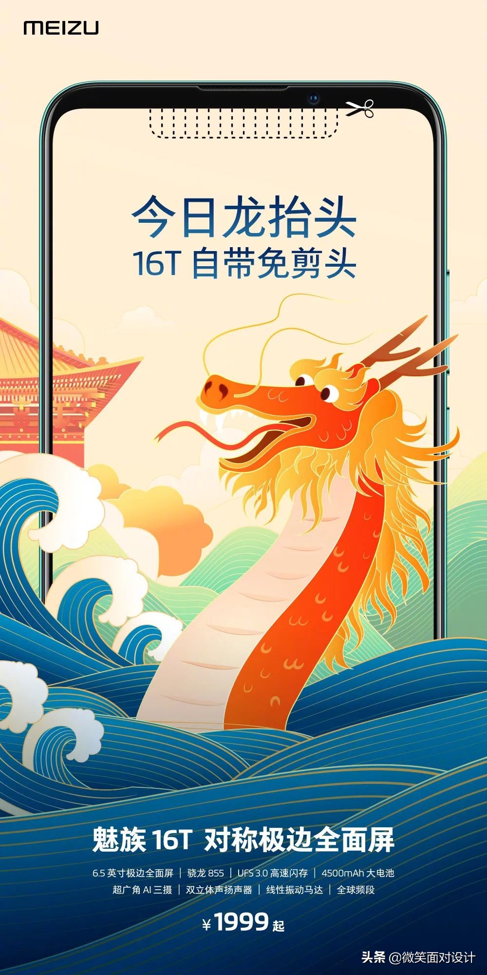 二月二龙抬头文案图,二月二龙抬头促销文案