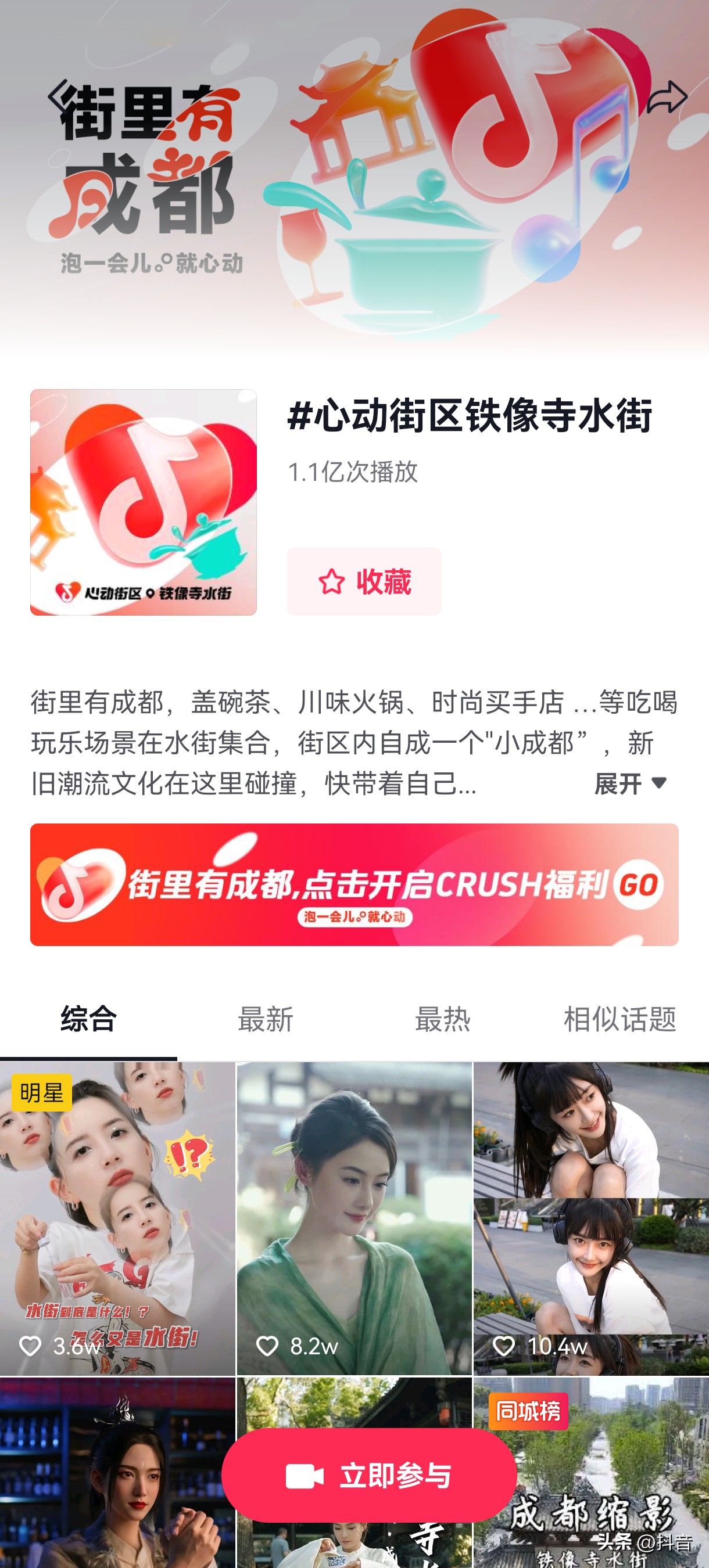 铁像寺水街心动街区,爱上成都铁像寺水街