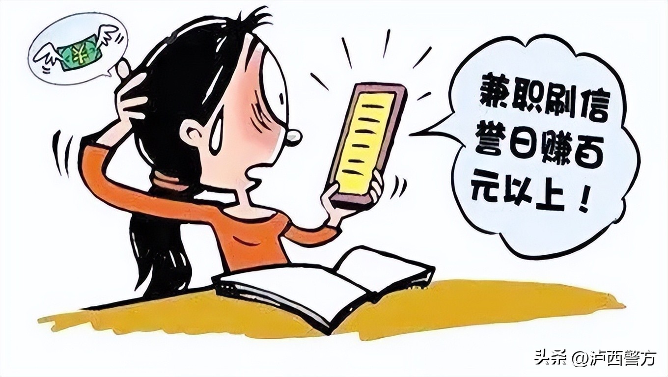 全民反诈每周电信诈骗警情分析,盐南公安分局破获一起网络诈骗案