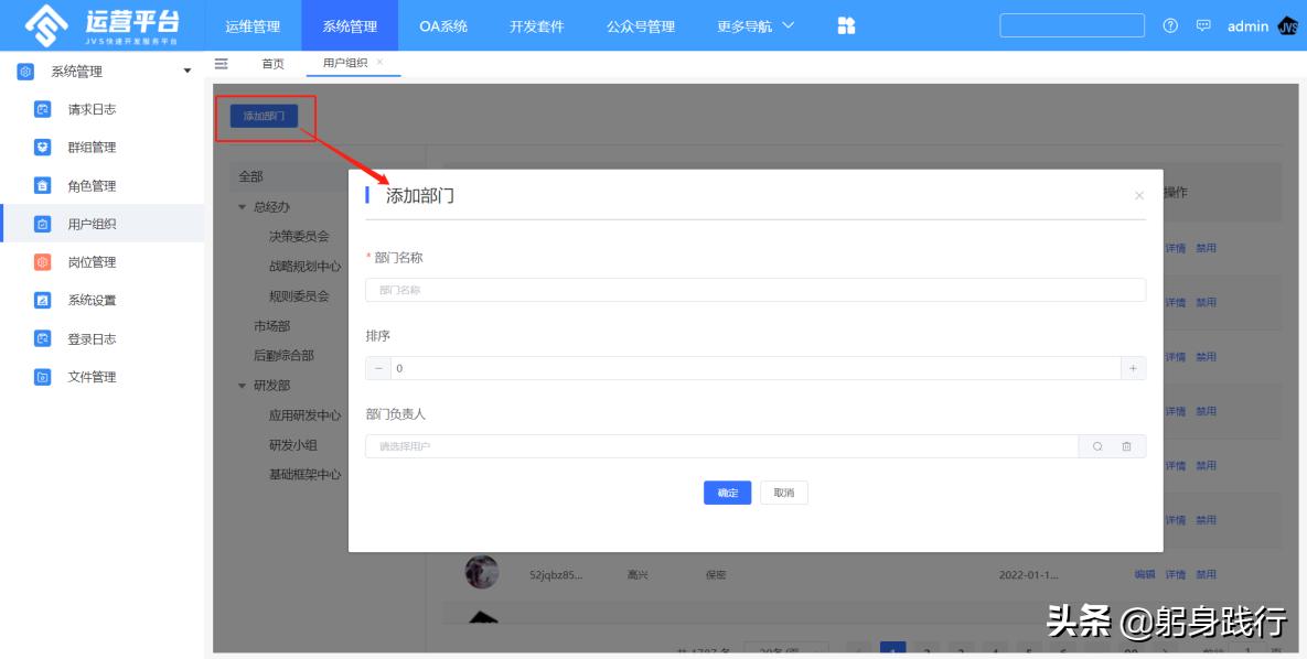 软开企服开源的无忧企业文档,V2.1.3产品说明书