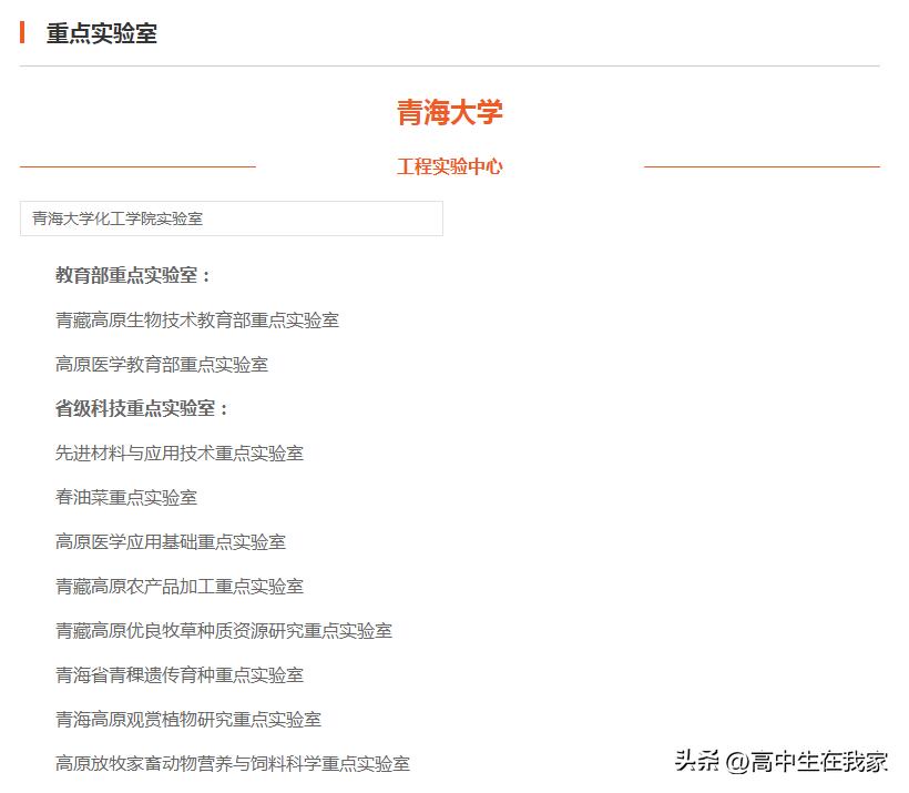 青海大学简介及介绍,青海大学办学实力怎么样