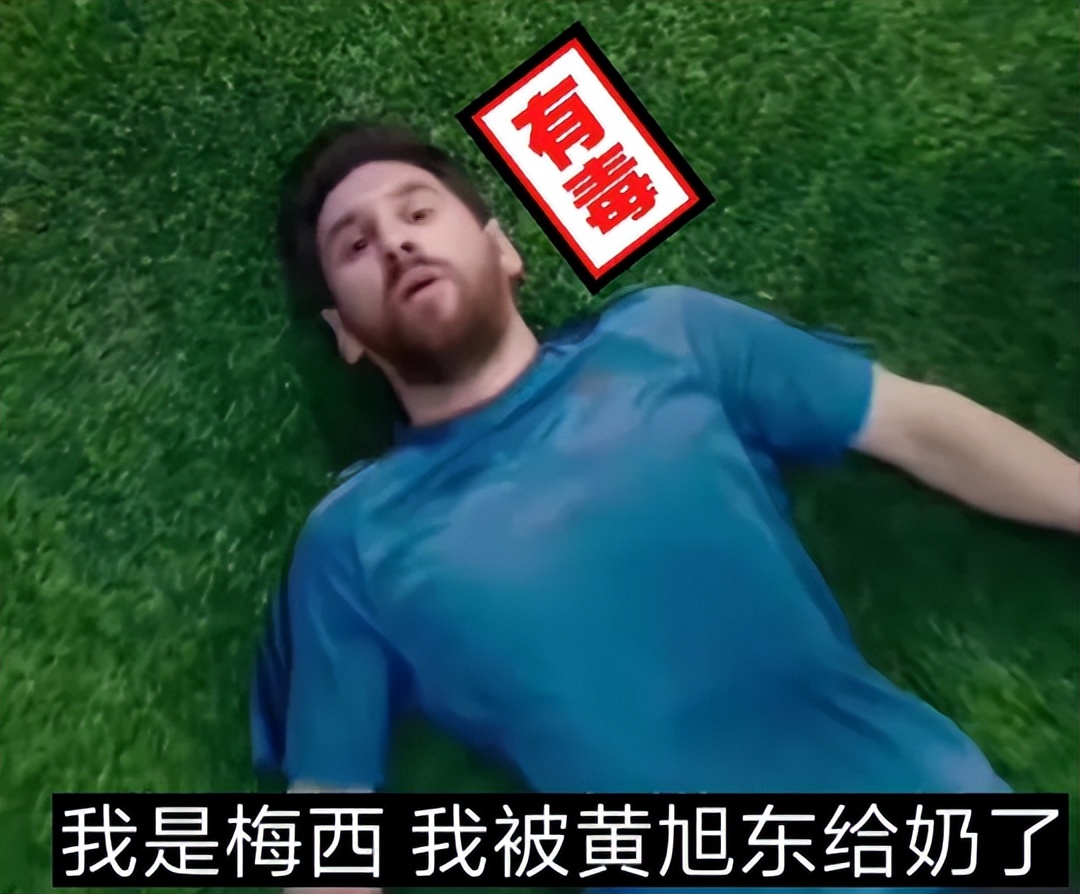 黄旭东预测阿根廷夺冠,黄旭东解说世界杯