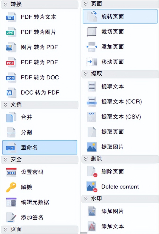 pdf杞崲宸ュ叿姘镐箙鍏嶈垂,pdf杞崲宸ュ叿鐢ㄦ硶
