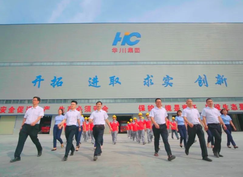 江油华川新材料集团,华川新材料科技有限公司