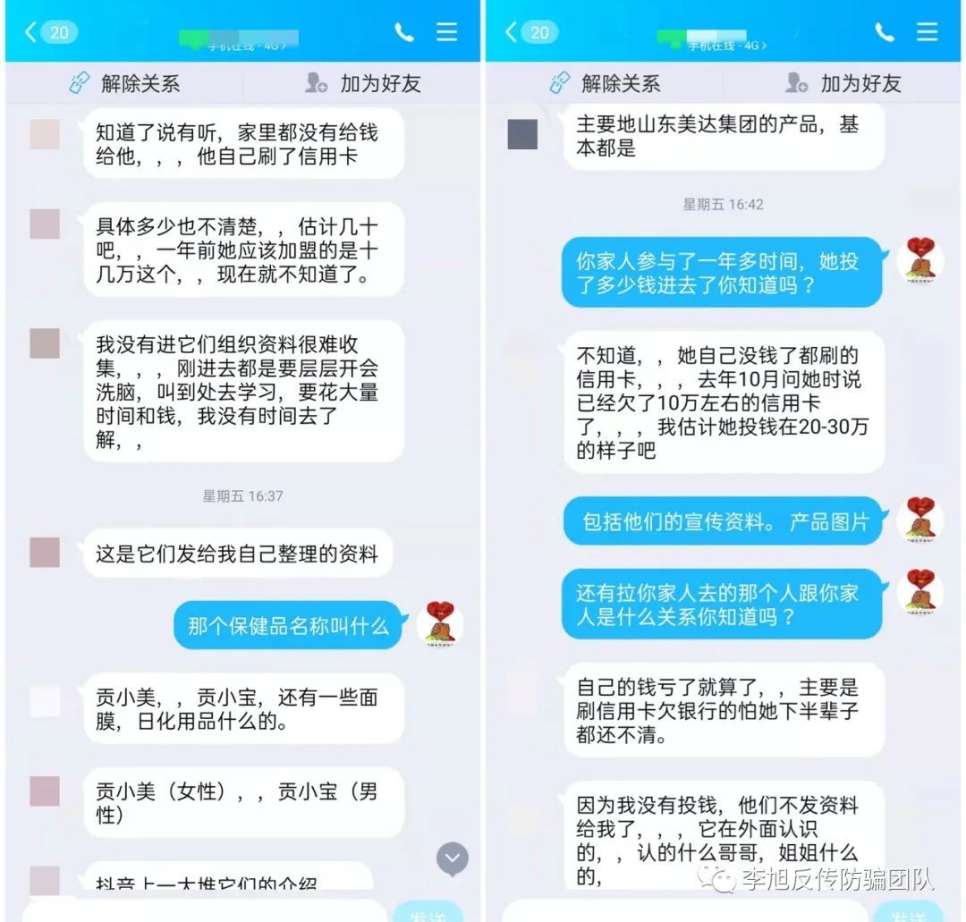 涉嫌传销虚假宣传？自称要做私护行业老大的“贡小美”遭网友质疑