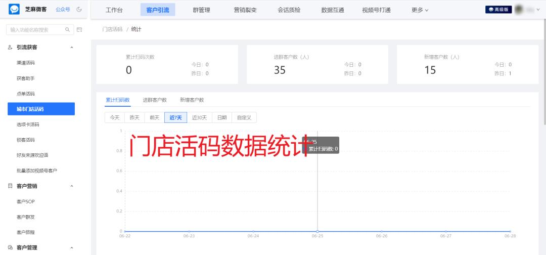 实体店如何打造私域流量引流拓客,私域流量门店运营策略有哪些