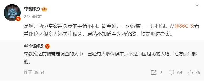 李铁案进展！曝36岁国脚取保候审，抽烟喝酒，疑似有重大立功表现