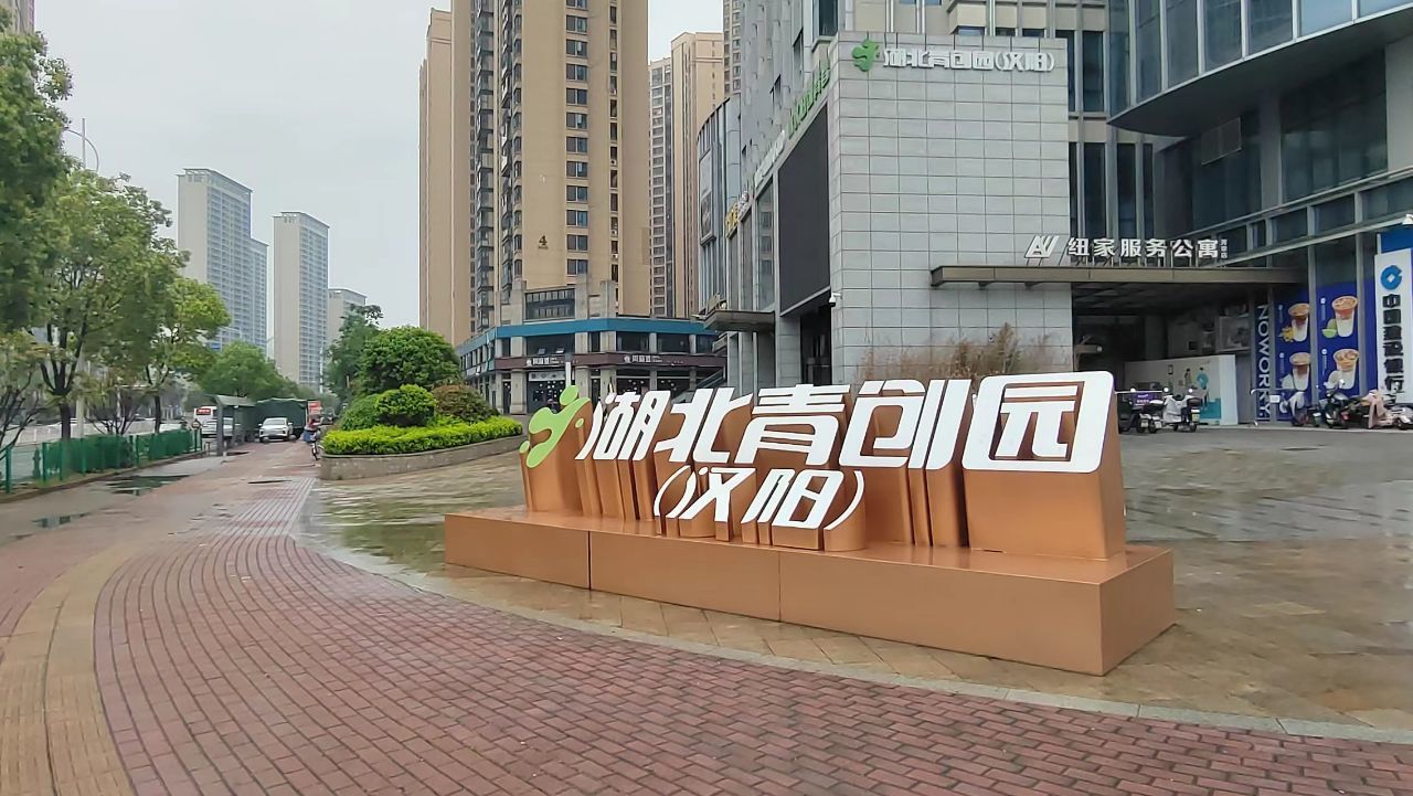 在这里创业，带上衣服就行了