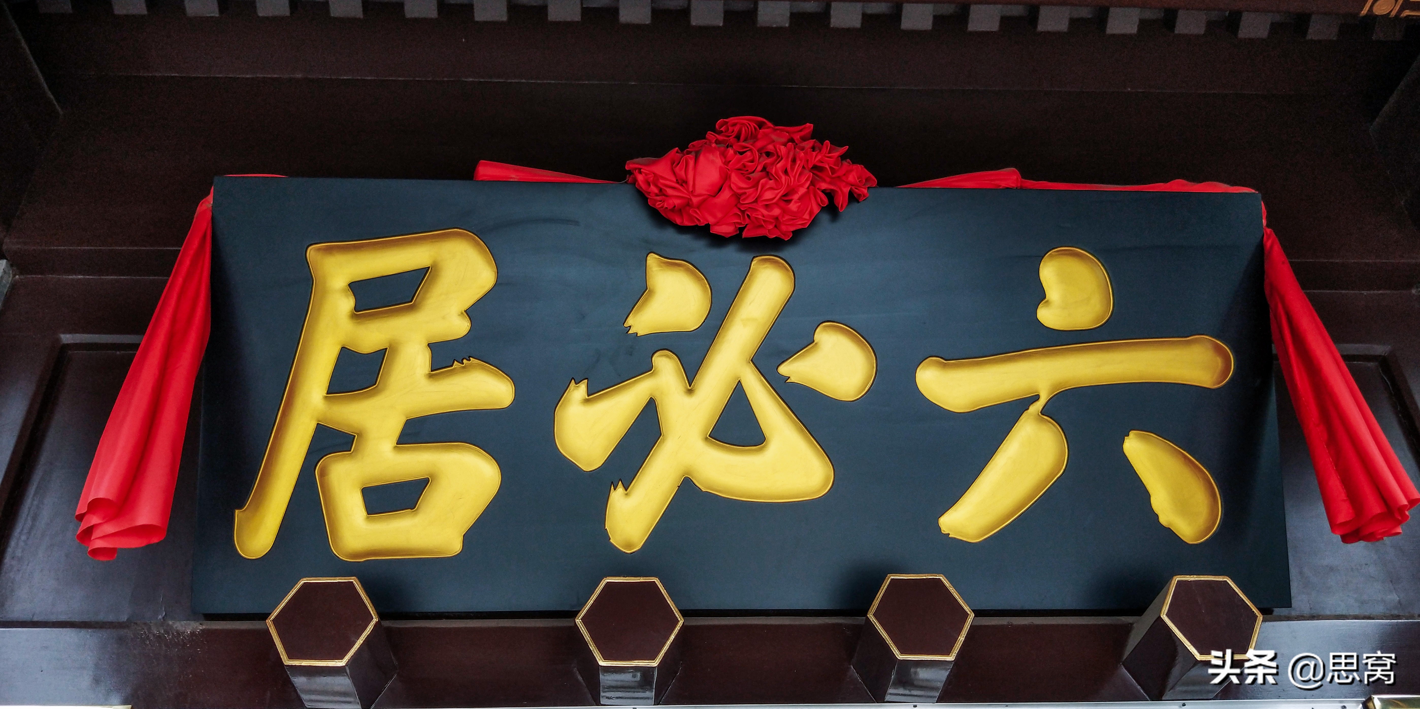 思窝花脸：六必居酱菜，京城百姓必备小菜，国宴上必备名小菜之一