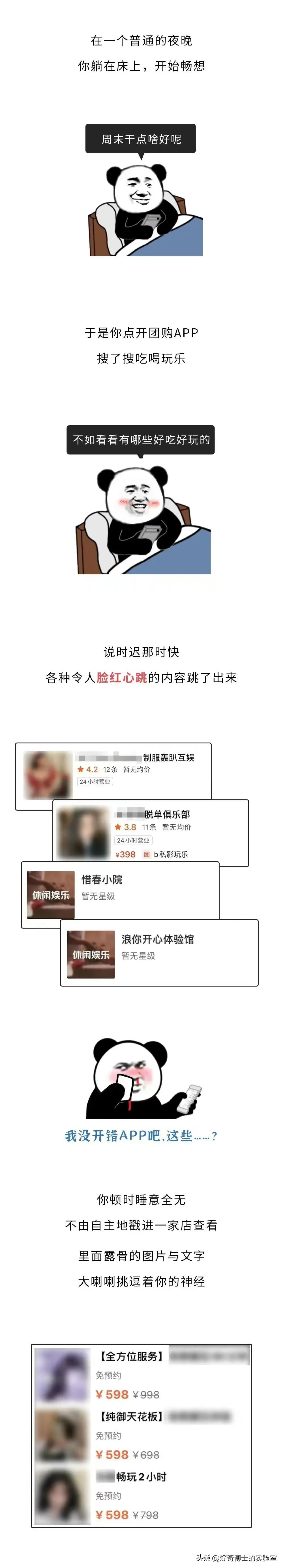 外卖app隐藏服务,点外卖隐藏服务