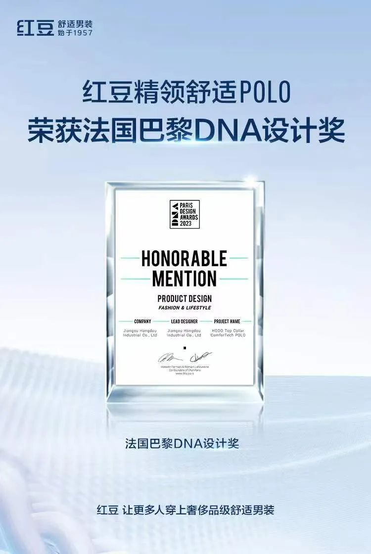 唯品会官方旗舰店红豆舒适男装,科技进步创新驱动