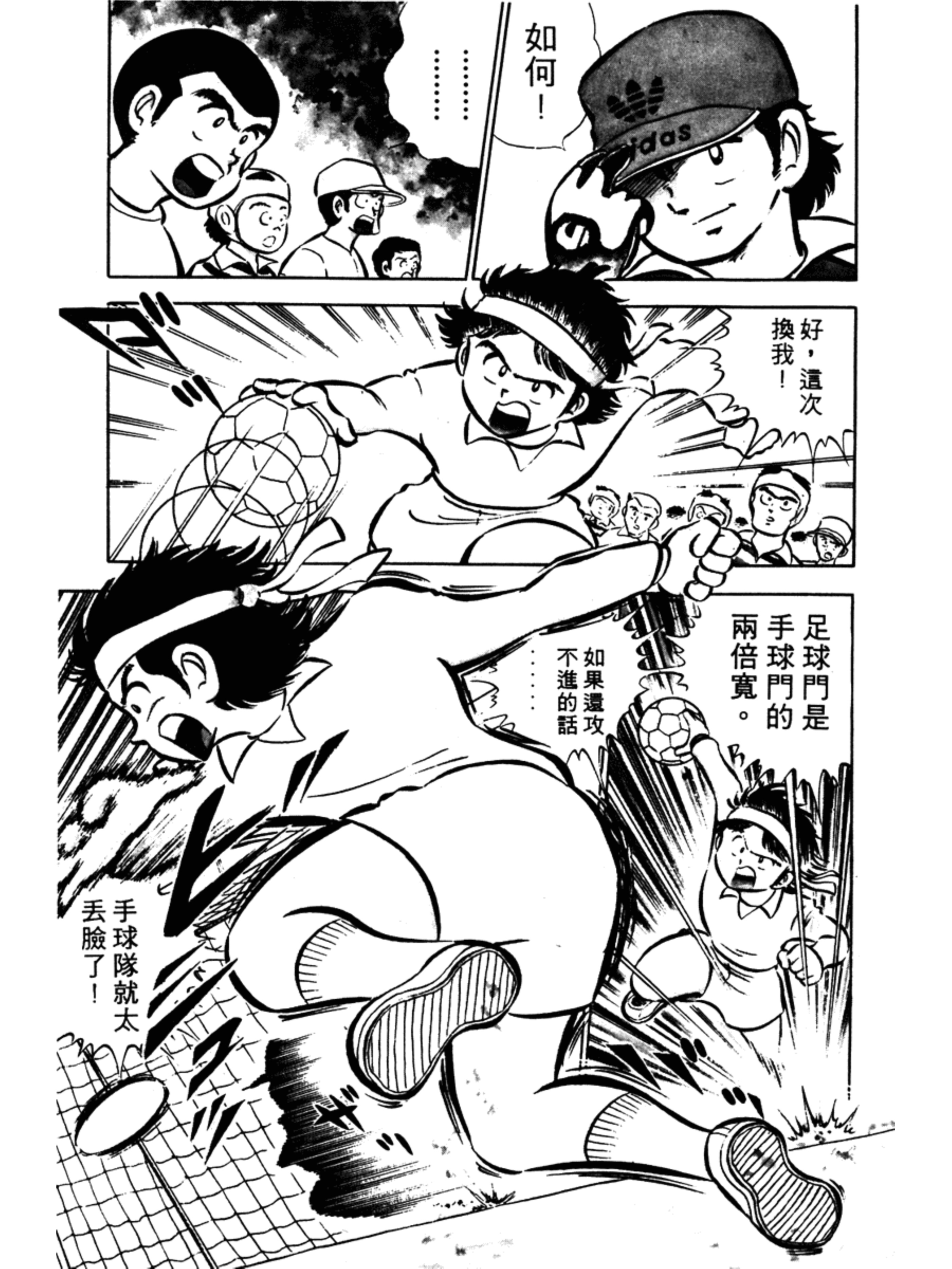 足球小将第一集:天才大空翼诞生！向天空振翅！