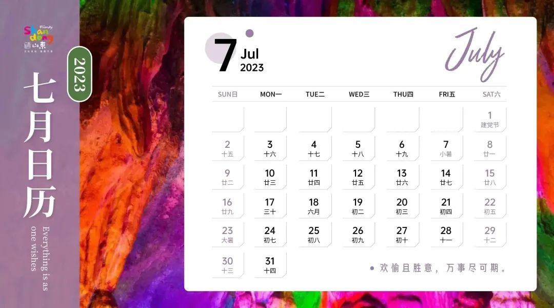 邀您共赏春,邀您一起奔赴冬日之约