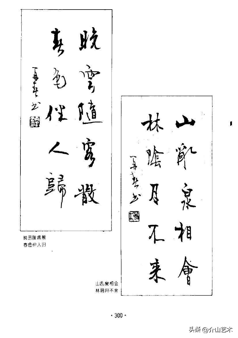 杨再春楷书对联欣赏,书法家杨再春书写对联视频