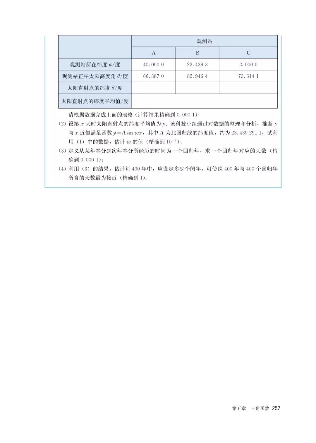 高中选择性必修一数学课本电子版,高一数学必修一课本电子版2022