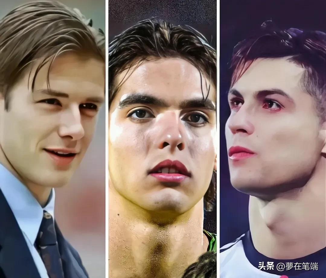 盘点足坛最帅的球星,盘点世界杯10大球星