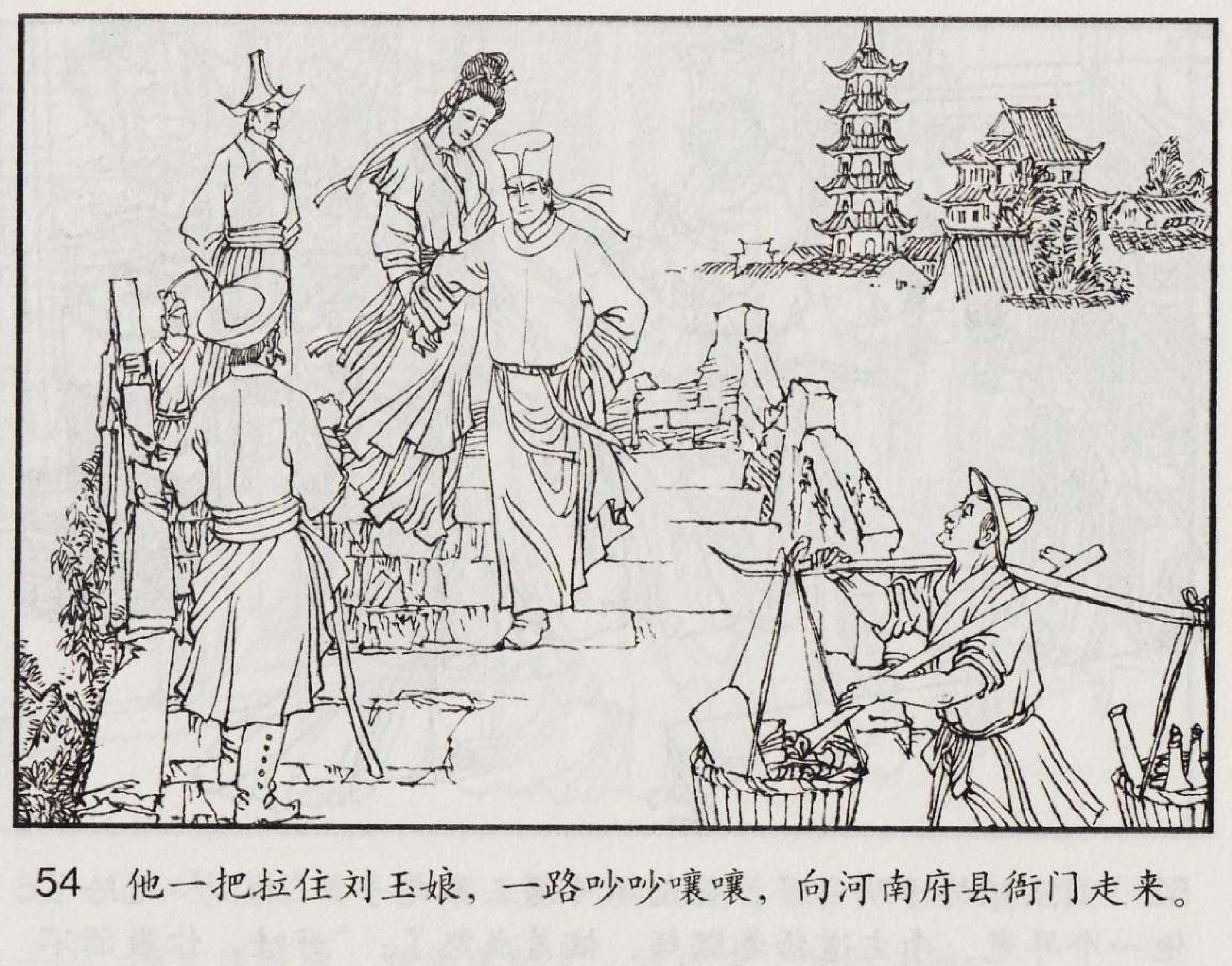 魔合罗连环画价格,魔合罗