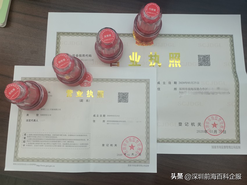 深圳前海注册公司代办详细流程讲解