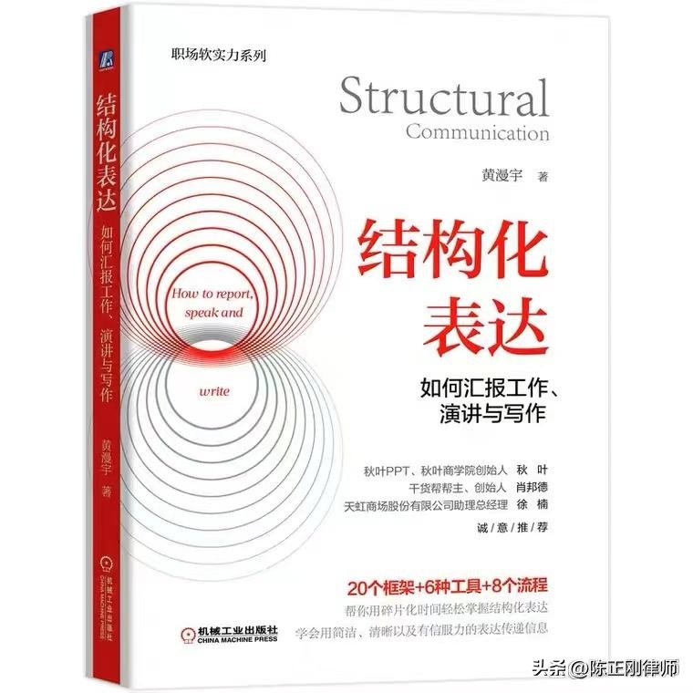 刑事律师必读书籍推荐,刑事辩护律师必读推荐书目