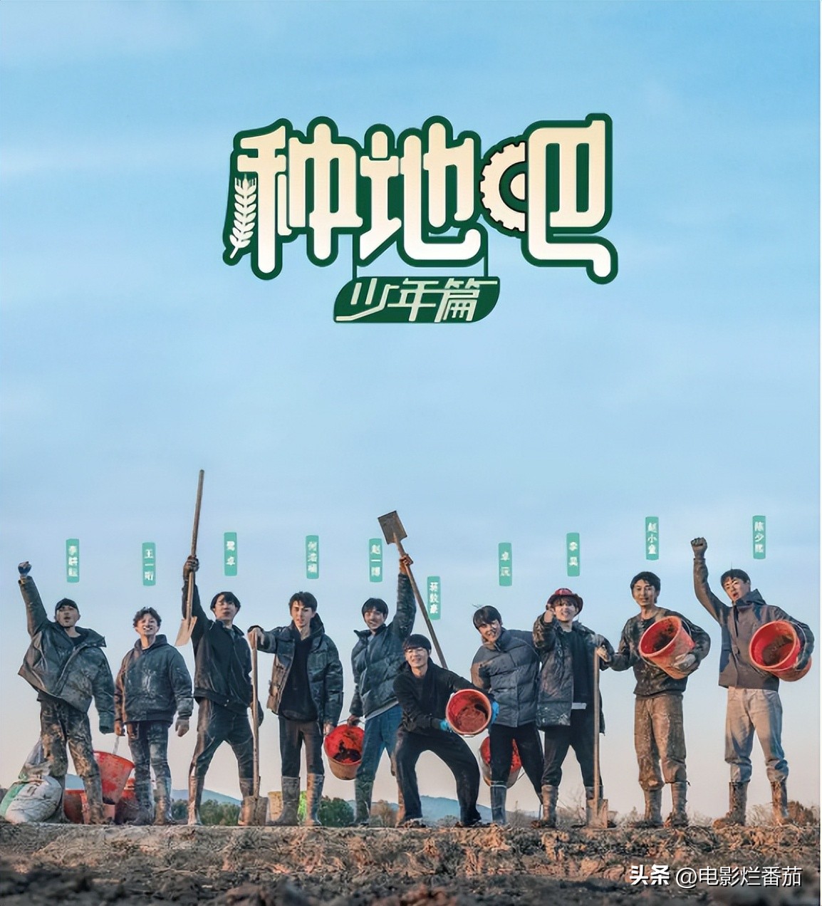 从豆瓣8.4到9.0分，这群认真种地的少年们，值得被所有人看见