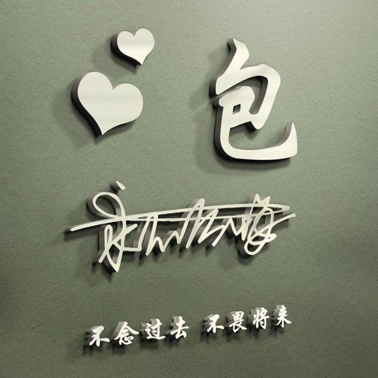 你的微信头像该换了32款签名头像,2022阳光励志的微信头像