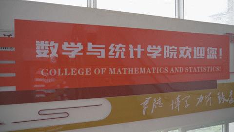 数学与统计学院大学,北京理工大学数学与统计学院