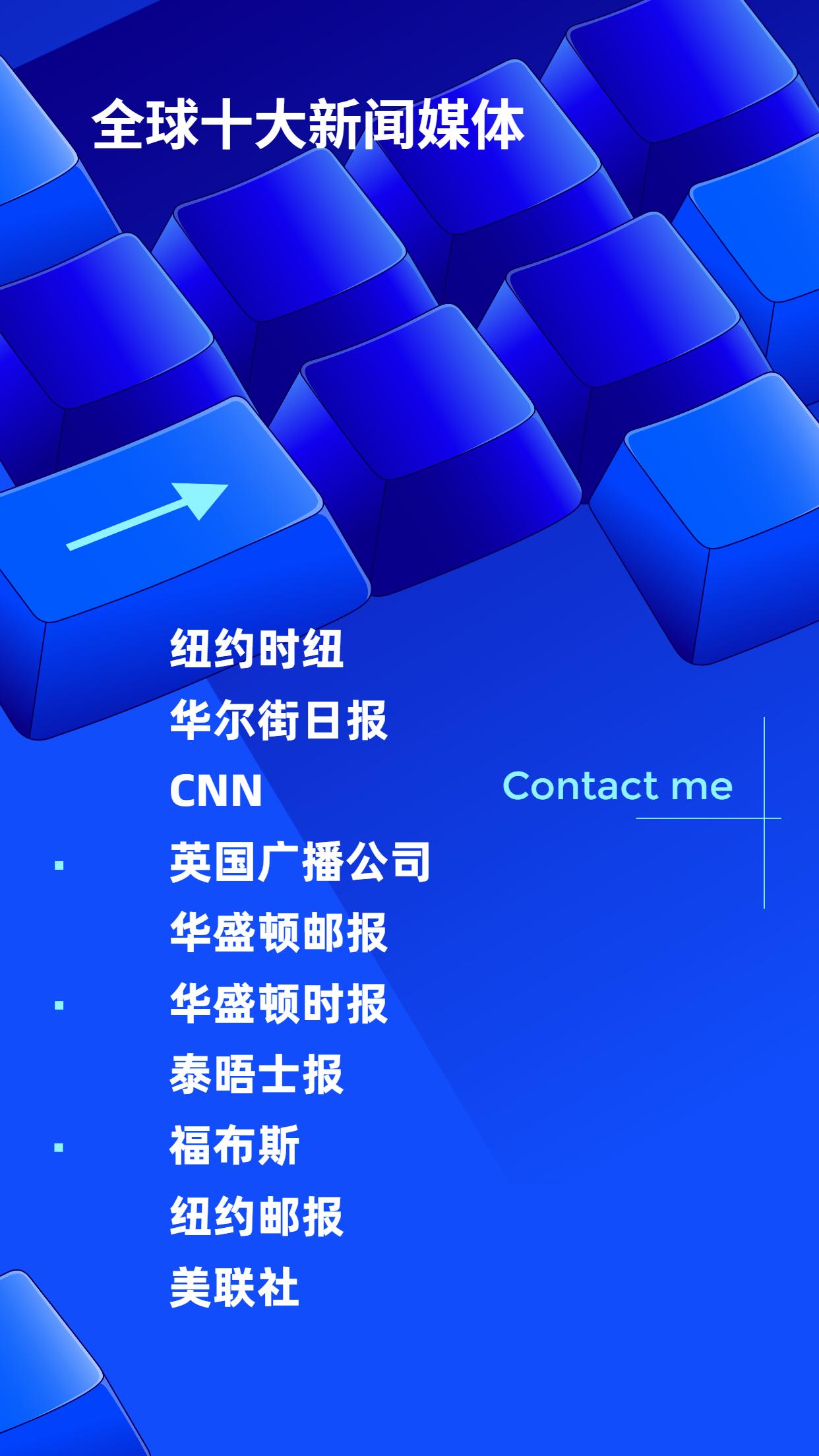 世界十大新闻媒体有哪些,全球新闻媒体专业排行