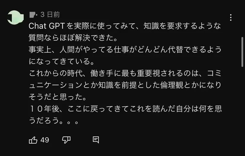 日本人看夏威夷山火,日本人看火灾