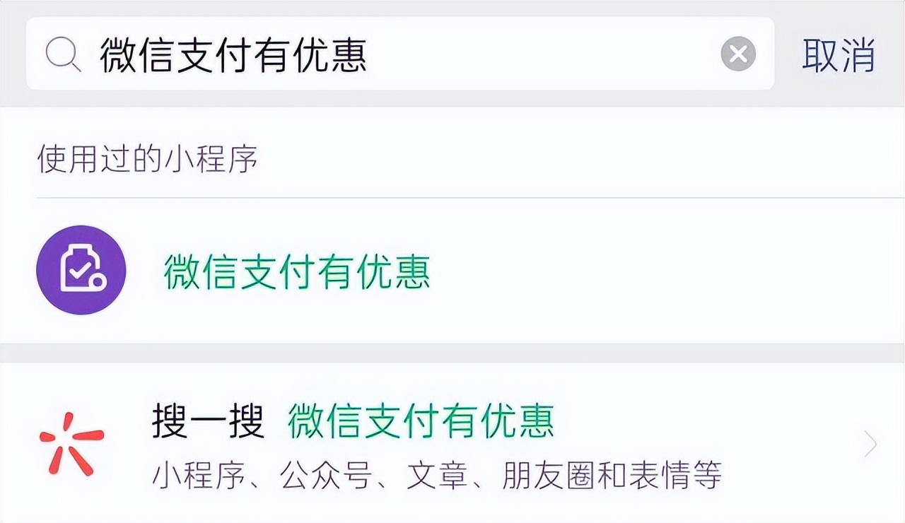 泰裤辣！微信支付0元提现，非会员也能用！