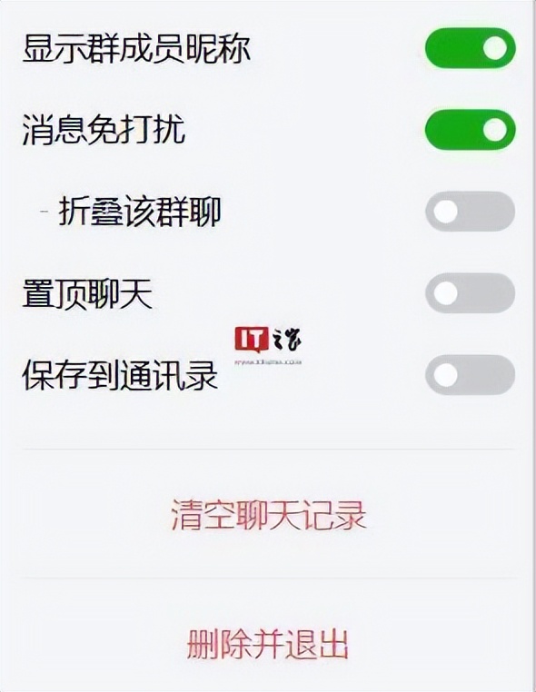 微信主动退群可以保留聊天记录吗,微信新增退群聊天记录保留