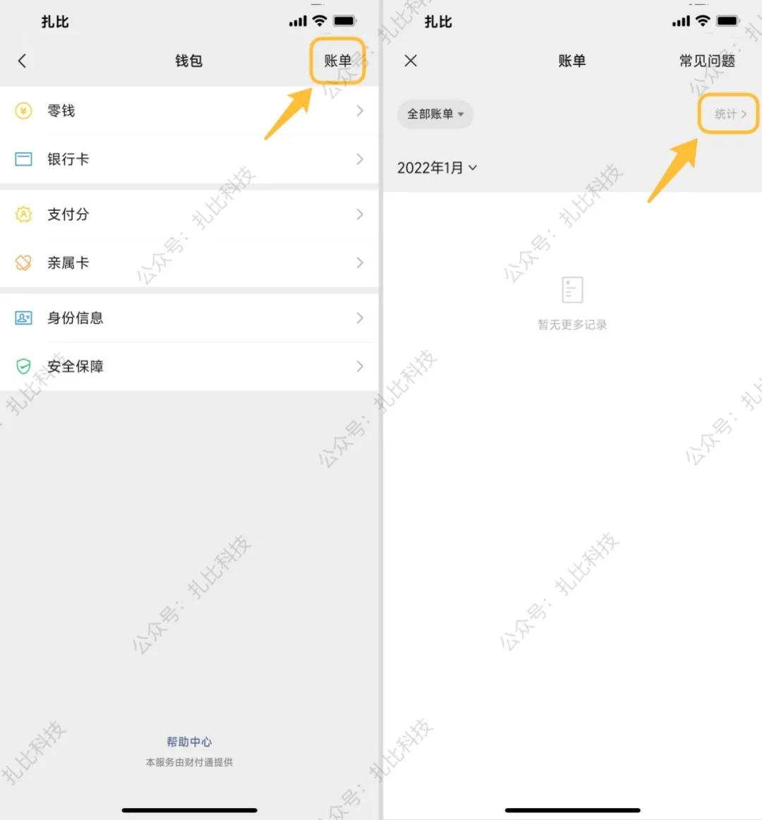 2021支付宝年度账单朋友圈,支付宝年度账单2023报告啥时候出