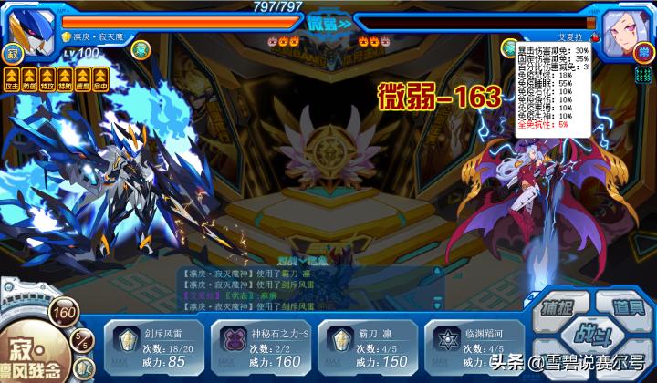 赛尔号一键精灵,赛尔号凛冽寂灭魔神攻略