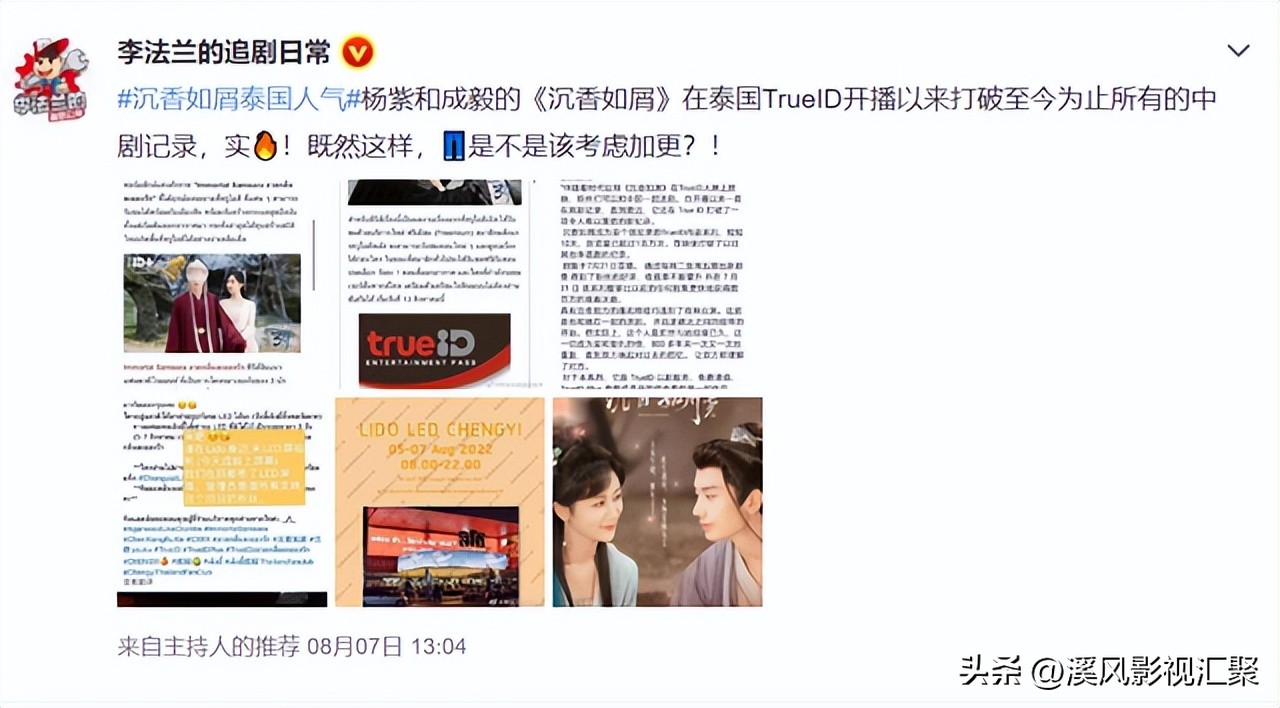 沉香如屑被韩国买版权了吗,沉香如屑海外版权卖多少钱