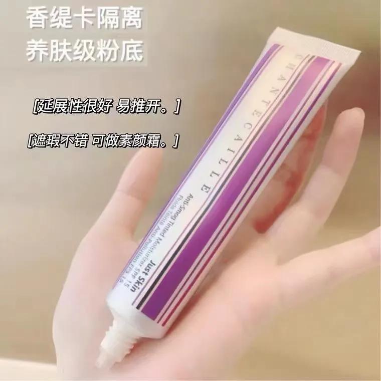 cpb隔离和香缇卡隔离霜哪个好用,香缇卡隔离霜最全色号