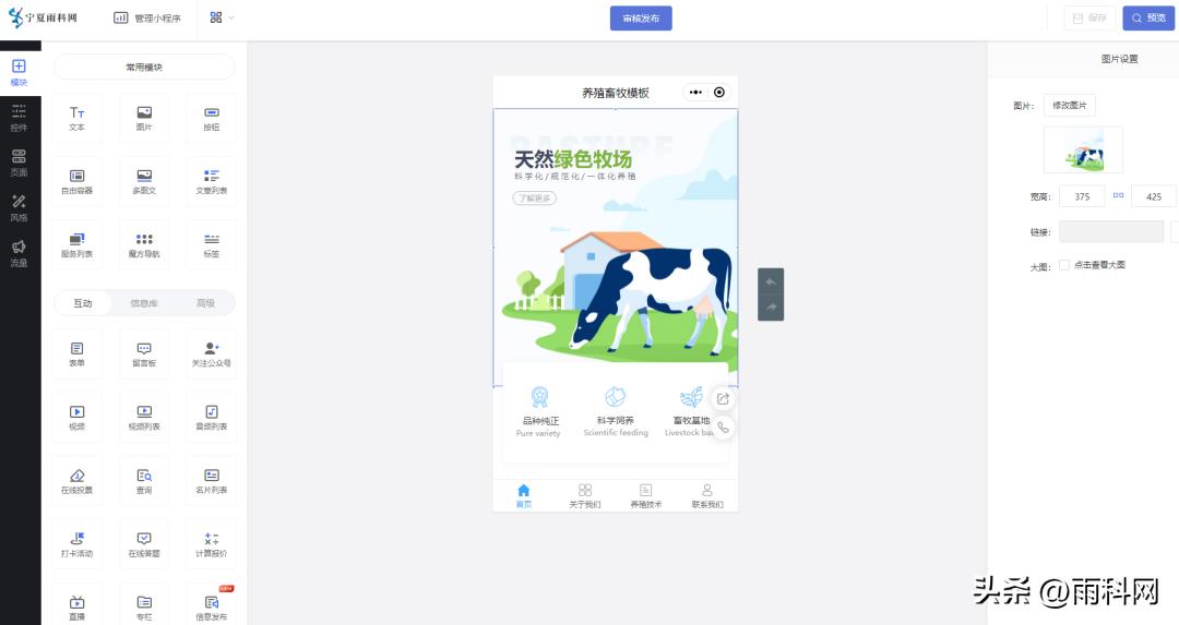 畜牧技术推广内容,畜牧产品宣传