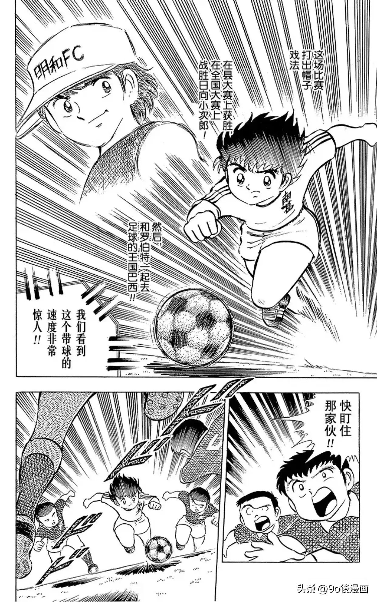 足球小将第19话全集,足球小将第11集国语版
