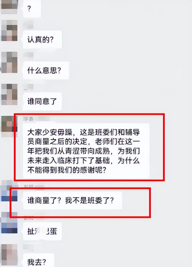 班长用班费给老师送礼后续,班长花四千元班费给老师送礼