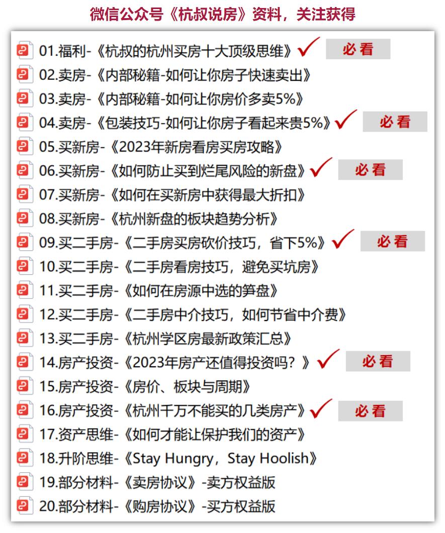 杭州楼市行情急转直下,杭州楼市什么时候回暖