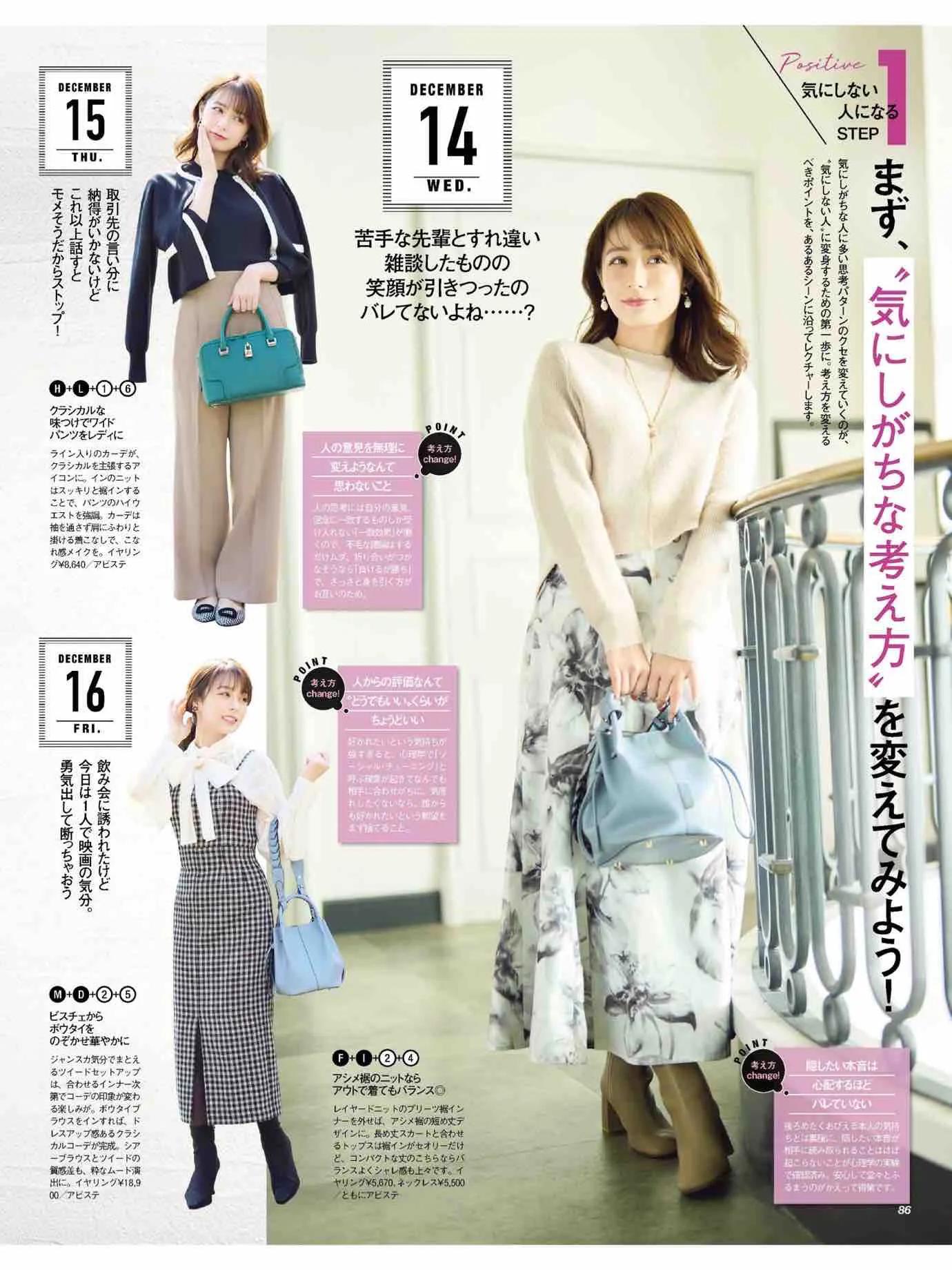 日本时尚杂志《美人百花》2023/1