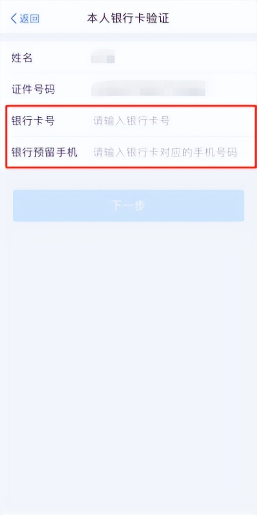 汇缴倒计时，个税APP密码忘了？手机号换了？这样修改！