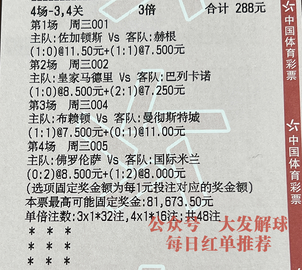 今日竞彩切尔西vs曼城赔率,英超竞彩推荐切尔西vs西汉姆联