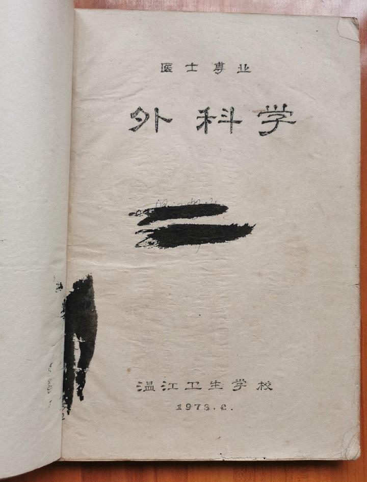 ［史料］成都大学附属医院的历史和老照片