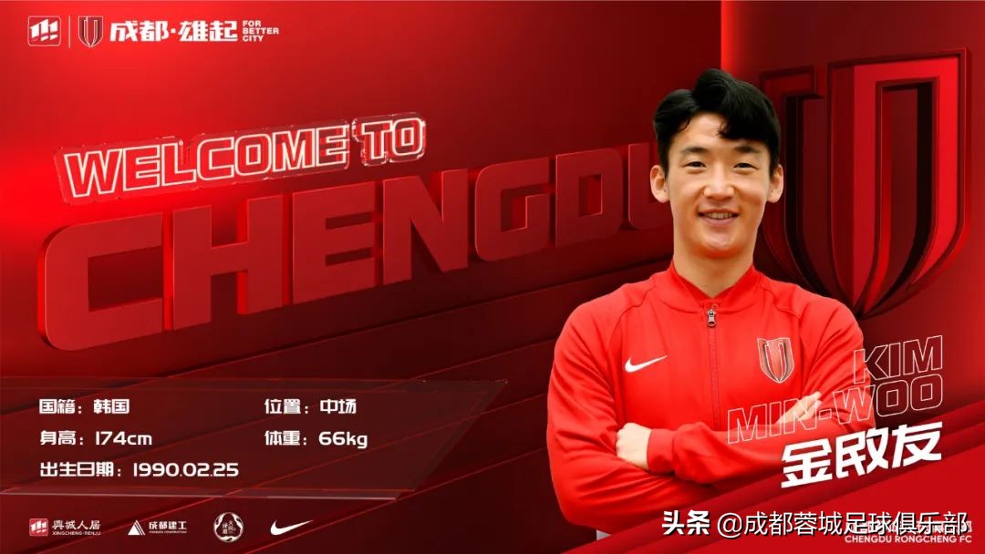 成都蓉城足球俱乐部新赛季前瞻,成都蓉城足球俱乐部最新引援消息