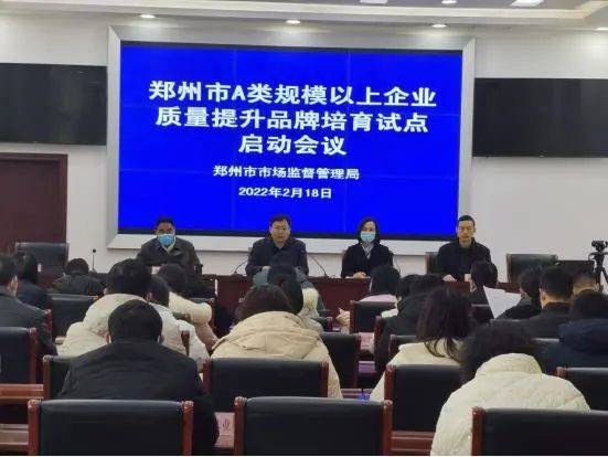 郑州市金水区领导专题调研今迈集团“亩均论英雄”改革工作