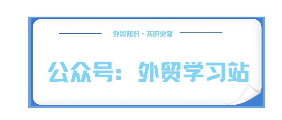 贸干货丨简单笼统的询盘，该怎么回复