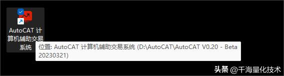AutoCAT计算机辅助交易系统*载下**安装方法